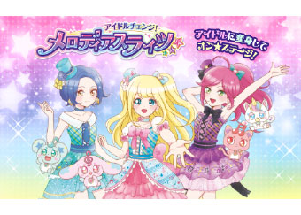 ペーパ―クラフト アイドルチェンジ！メロディアスライツ