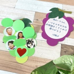 ぶどうの形のメッセージカード