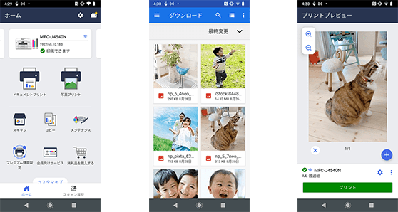 Brother Mobile Connect使い方