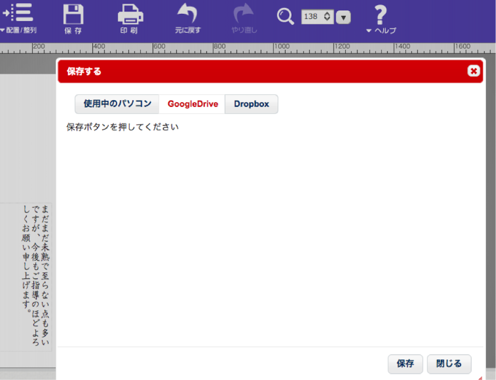 「Web年賀状キット」の画面イメージ5