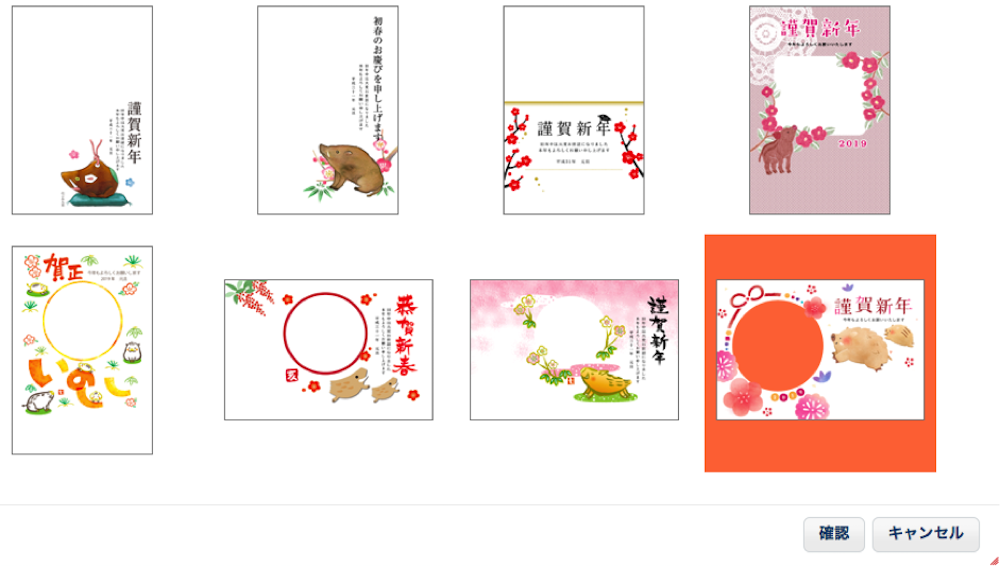 写真付き年賀状の作成方法1