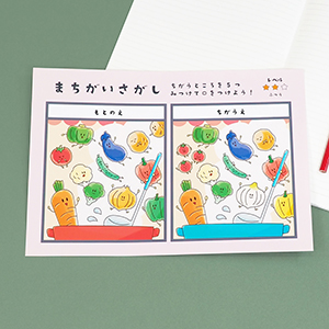 まちがいさがし　料理(ふつう)