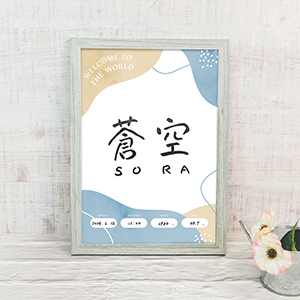 命名書　模様