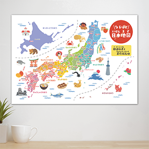 日本地図ひらがなポスター