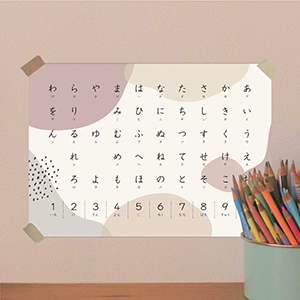 「あいうえお表」リビングに貼りたくなるシンプルなあいうえお表