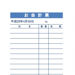 お会計伝票 02