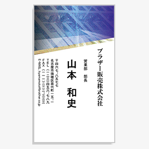 スタンダード名刺 縦01