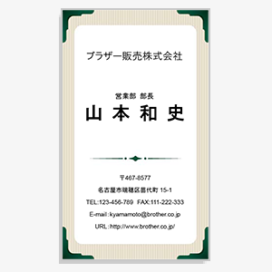スタンダード名刺 縦02