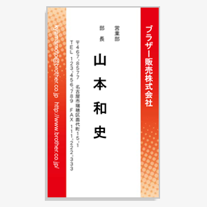 スタンダード名刺 縦04