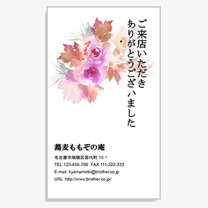 スタンダード名刺 縦12