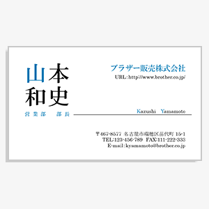 スタンダード名刺 横07