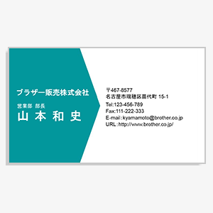 スタンダード名刺 横16