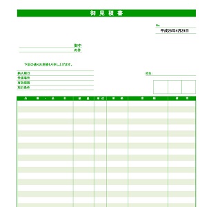 見積書 02