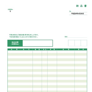納品書 03