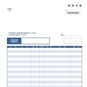 請求書 02