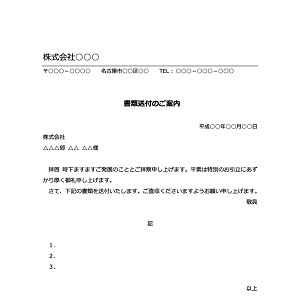 郵便送付書 02