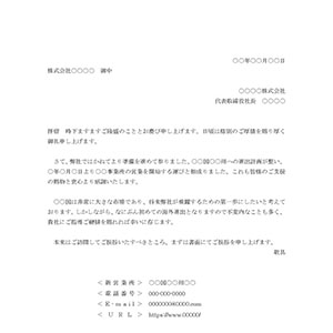 海外進出のご挨拶
