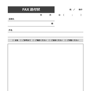 ファックス送付書 02