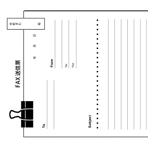 ファックス送付書 04
