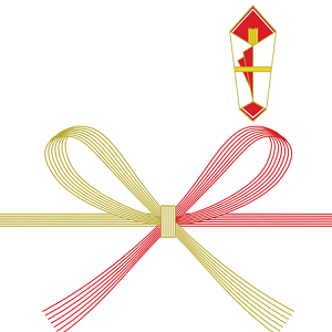 紅白蝶結び A3サイズ