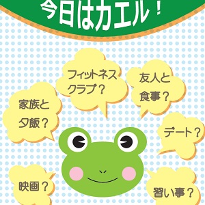 ノー残業デー２