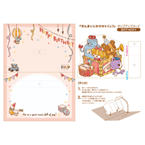 ぜんまいじかけのトリュフバースデーポップアップカード_2