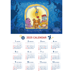 「ぜんまいじかけのトリュフカレンダー_3」