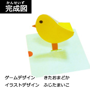 ＜駒＞　ひよこ