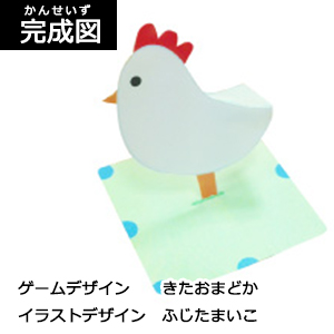 ＜駒＞　ニワトリ