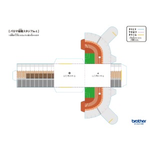 ミズホパーク　スタジアム