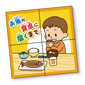 絵合わせパズルーさかなー