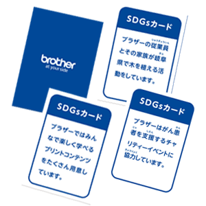 SDGsすごろく　活動カード