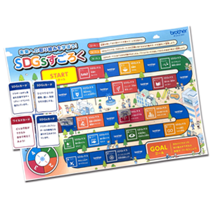 SDGsすごろく　盤面