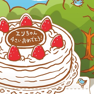 とび出す森のケーキ