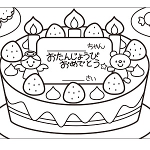お誕生日ぬり絵02