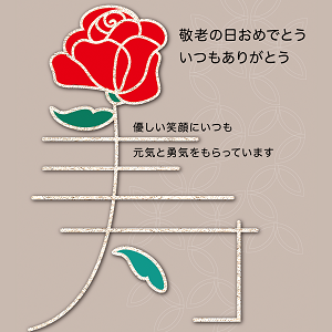 congratulation_002