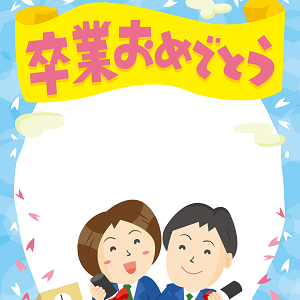 卒業おめでとう_006