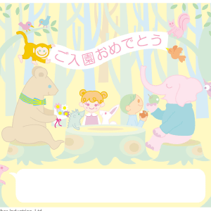 友だちたくさんできるかな