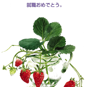 いちご