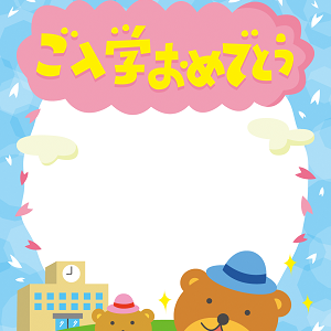 入学おめでとう_007