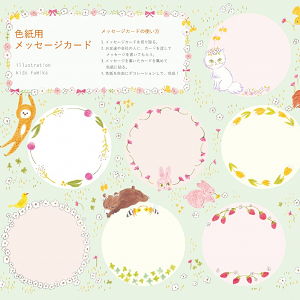 色紙用メッセージカード・０2