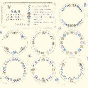 色紙用メッセージカード・０3