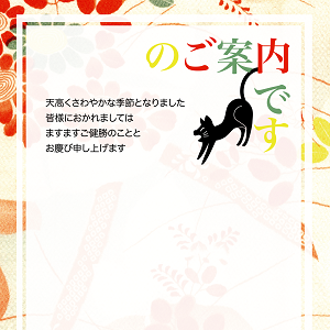 ご案内カード_001