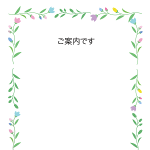 ご案内カード_002
