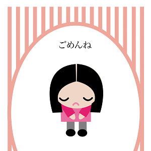 sorry_001