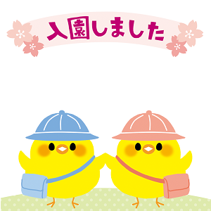 入園しました_002