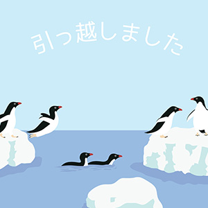 お引越し_001