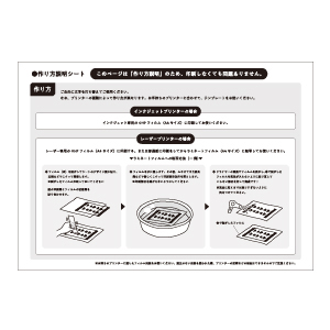 ペンライト　作り方