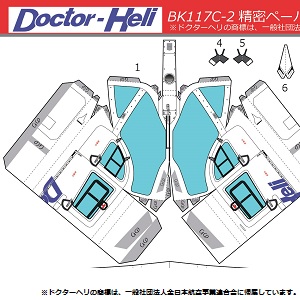 朝日航洋株式会社企画・監修 BK117C-2ドクターヘリ