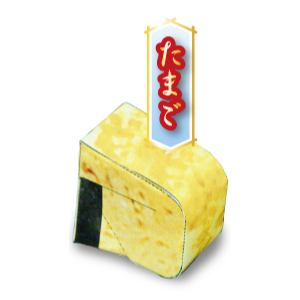 「すしざんまい」お寿司のペーパークラフト（にぎり たまご）